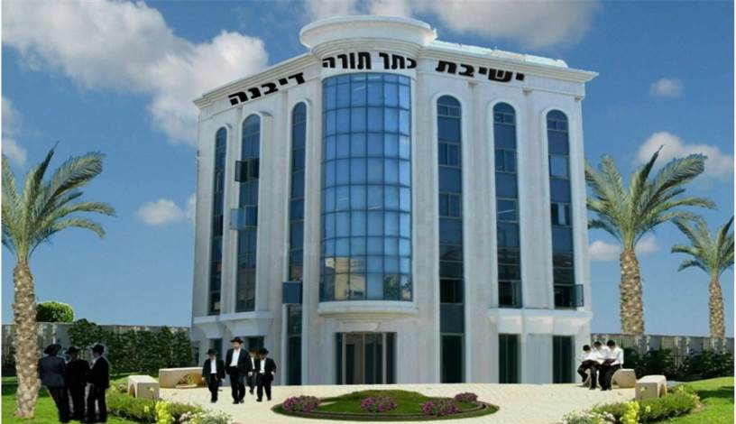 With God's help we established the Keter Torah Yeshiva of Yavne in 2009, the first and only yeshiva in the city of the Sanhedrin, 2000 years after the Romans forced the Torah scholars to leave.